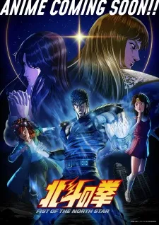 Hokuto no Ken: Fist of the North Star poster