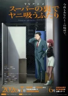 Super no Ura de Yani Suu Futari poster